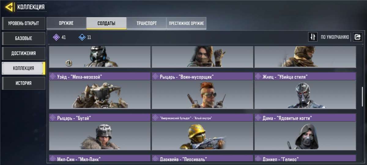 Скриншоты к игре Call of Duty Mobile продажа аккаунта к игре Call of Duty Mobile