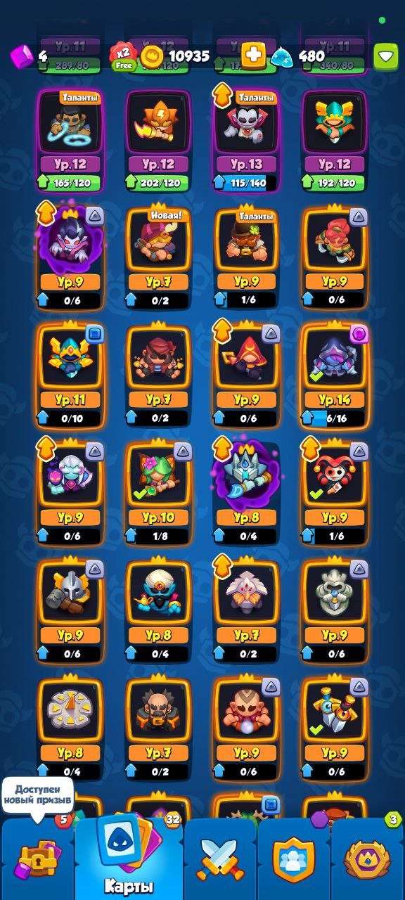 Скриншоты к игре Rush Royale продажа аккаунта к игре Rush Royale