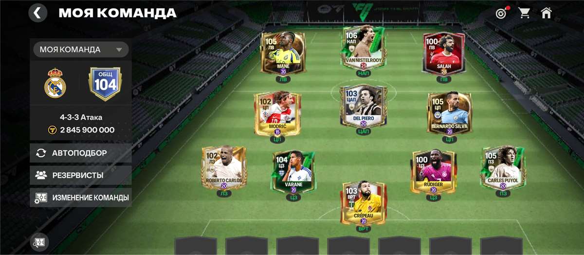 Скриншоты к игре Fifa mobile продажа аккаунта к игре Fifa mobile