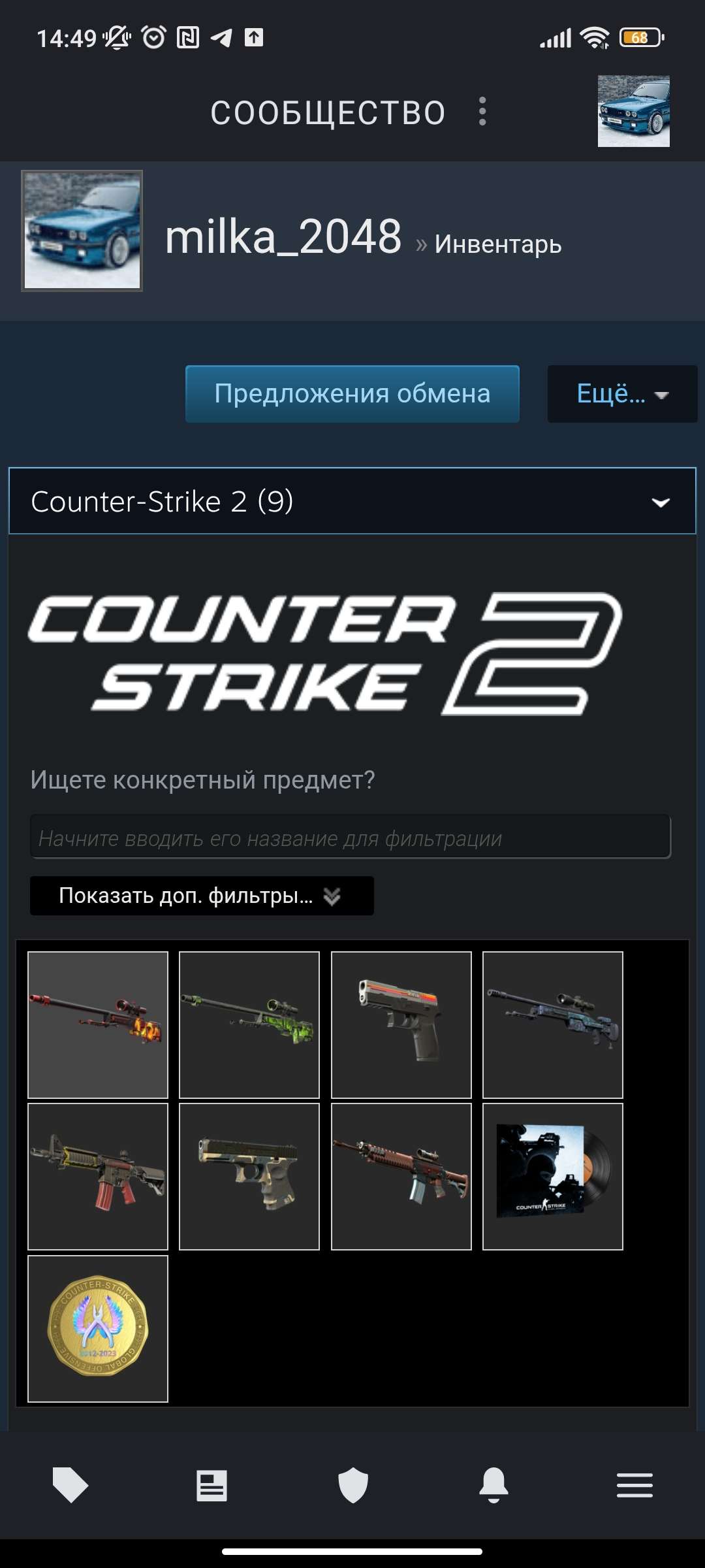 Скриншоты к игре CS GO & CS2 продажа аккаунта к игре CS GO & CS2