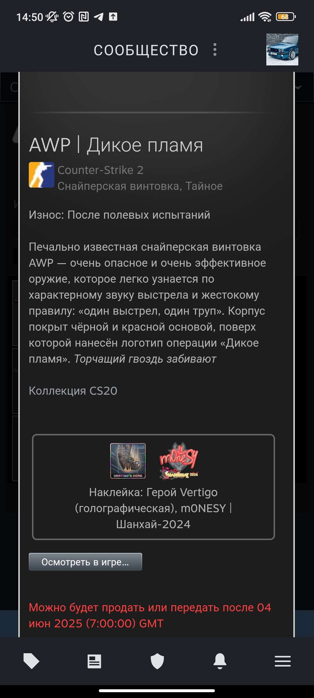 Скриншоты к игре CS GO & CS2 продажа аккаунта к игре CS GO & CS2