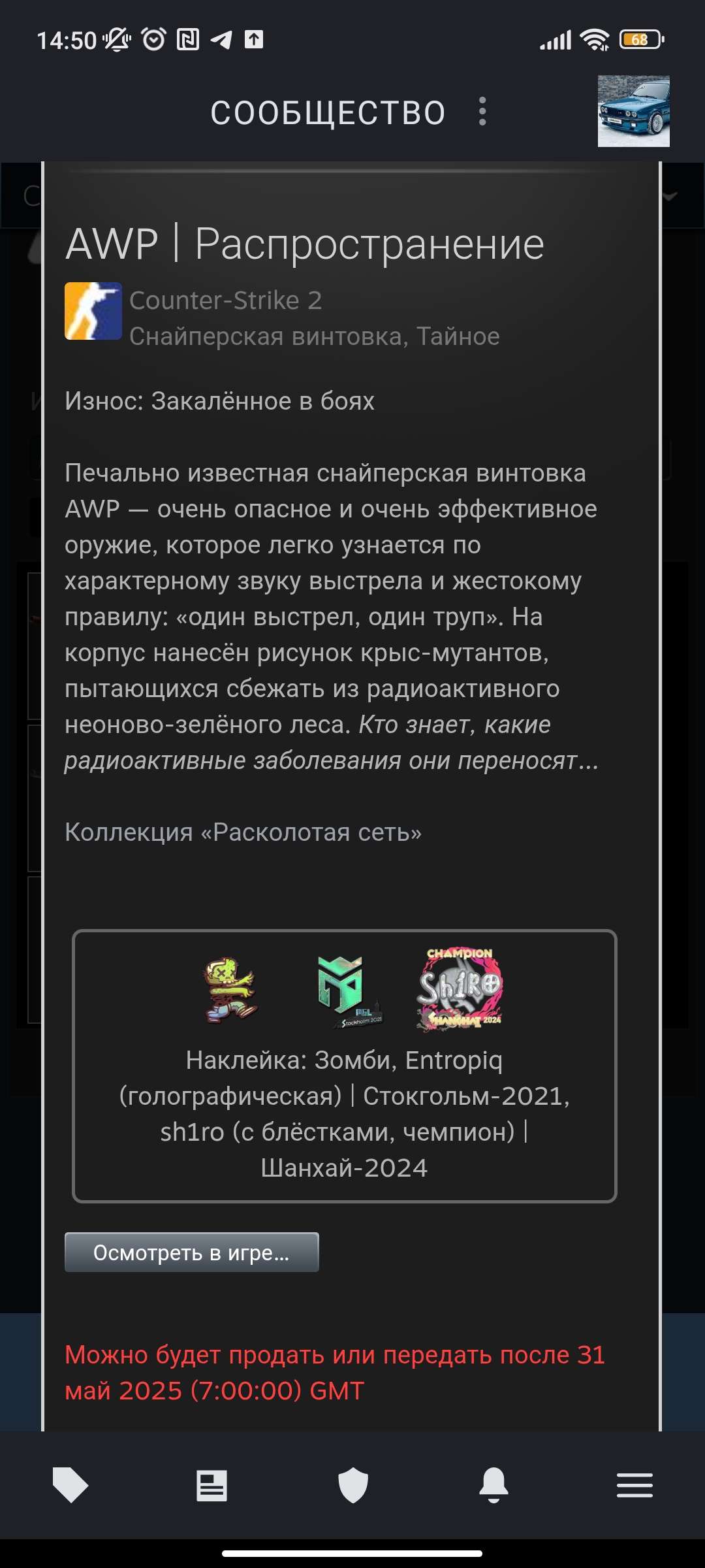 Скриншоты к игре CS GO & CS2 продажа аккаунта к игре CS GO & CS2