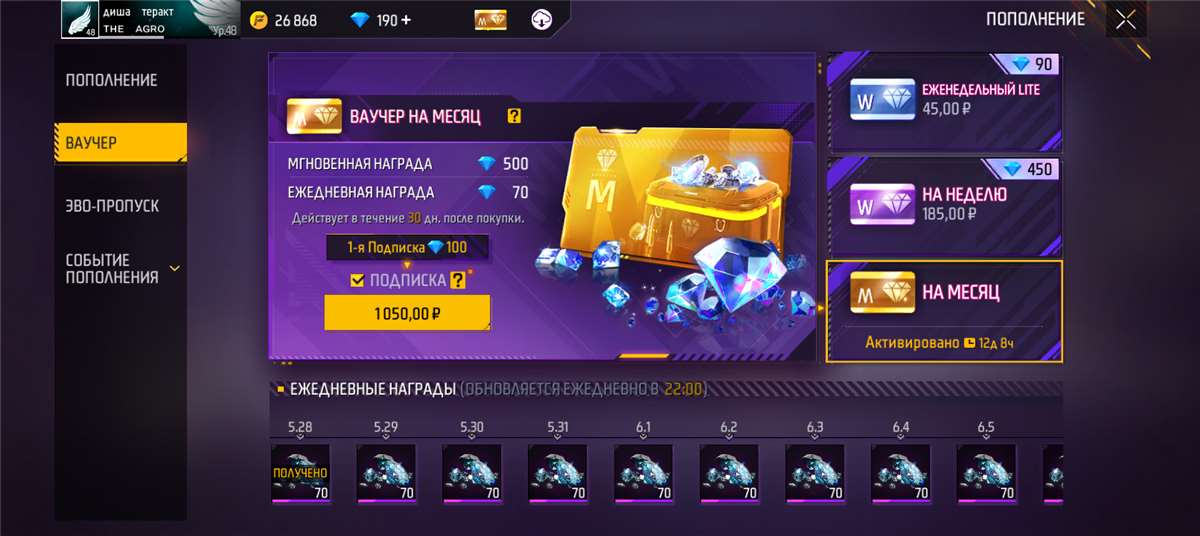 Скриншоты к игре Free Fire продажа аккаунта к игре Free Fire