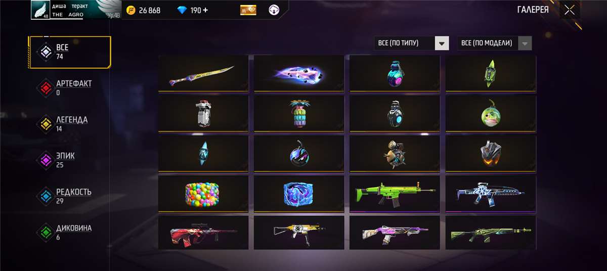 Скриншоты к игре Free Fire продажа аккаунта к игре Free Fire