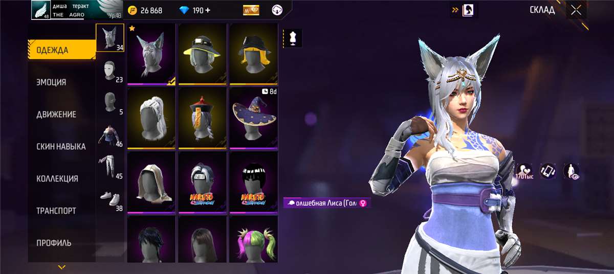 Скриншоты к игре Free Fire продажа аккаунта к игре Free Fire