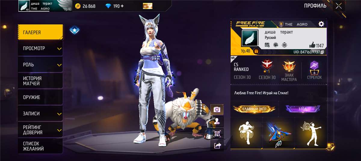 Скриншоты к игре Free Fire продажа аккаунта к игре Free Fire