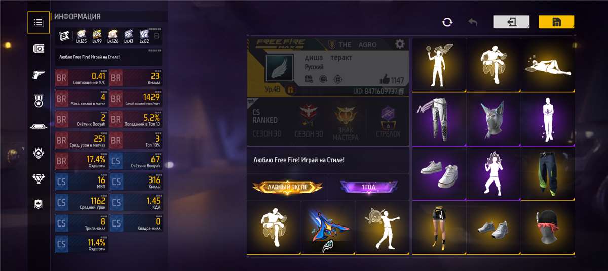Скриншоты к игре Free Fire продажа аккаунта к игре Free Fire