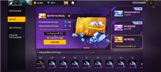 купить аккаунт Free Fire