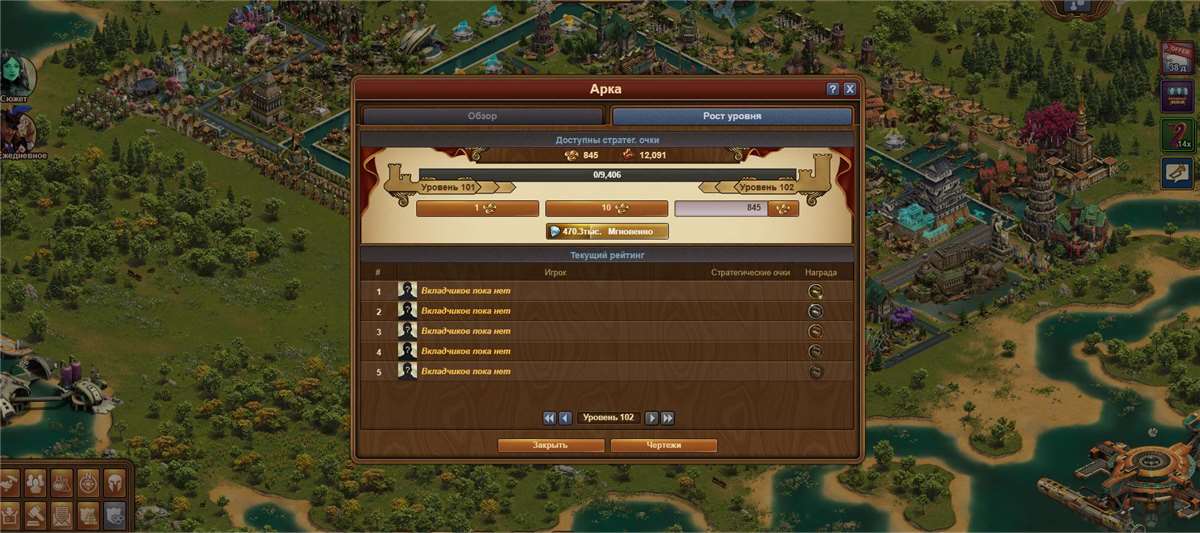 Скриншоты к игре Forge of Empires продажа аккаунта к игре Forge of Empires