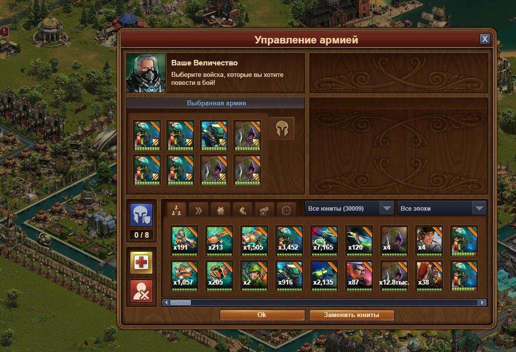 Скриншоты к игре Forge of Empires продажа аккаунта к игре Forge of Empires