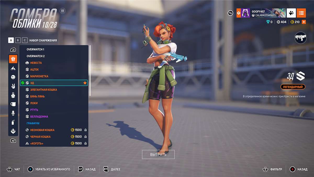 Скриншоты к игре Overwatch продажа аккаунта к игре Overwatch