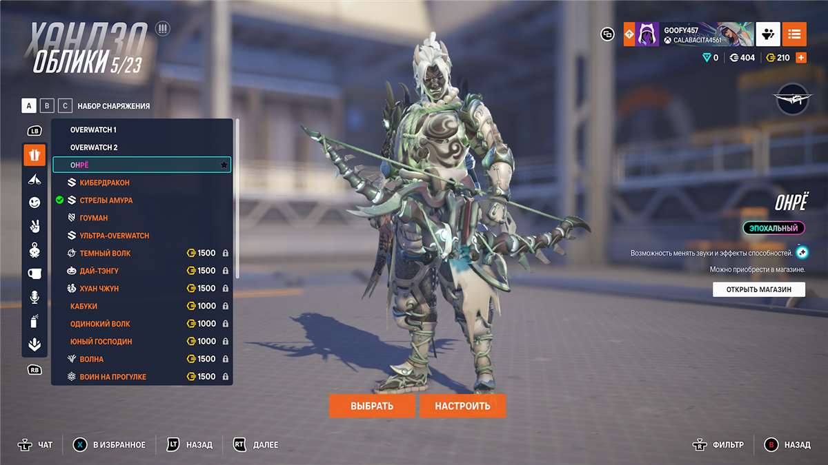 Скриншоты к игре Overwatch продажа аккаунта к игре Overwatch