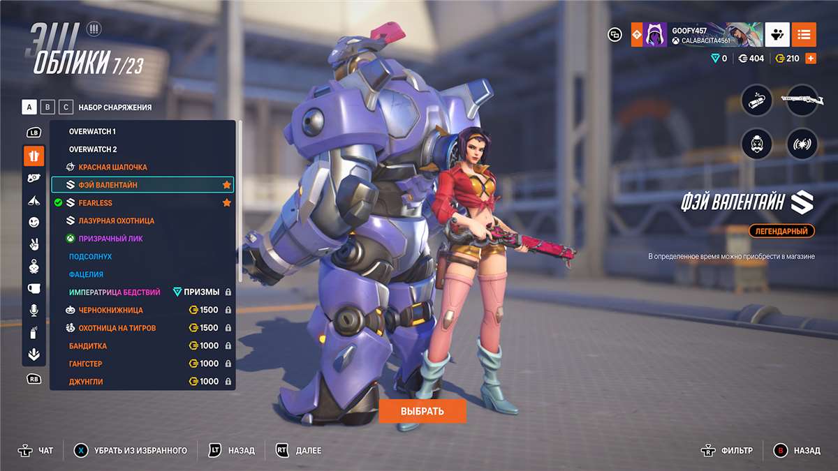 Скриншоты к игре Overwatch продажа аккаунта к игре Overwatch