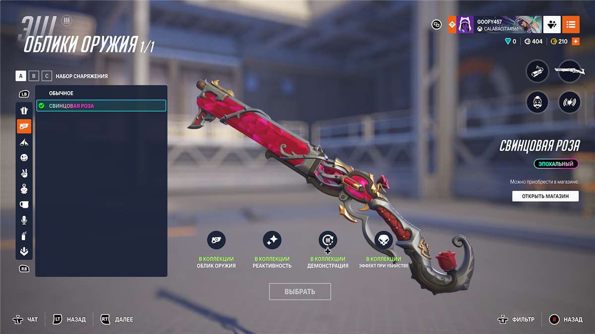Скриншоты к игре Overwatch продажа аккаунта к игре Overwatch