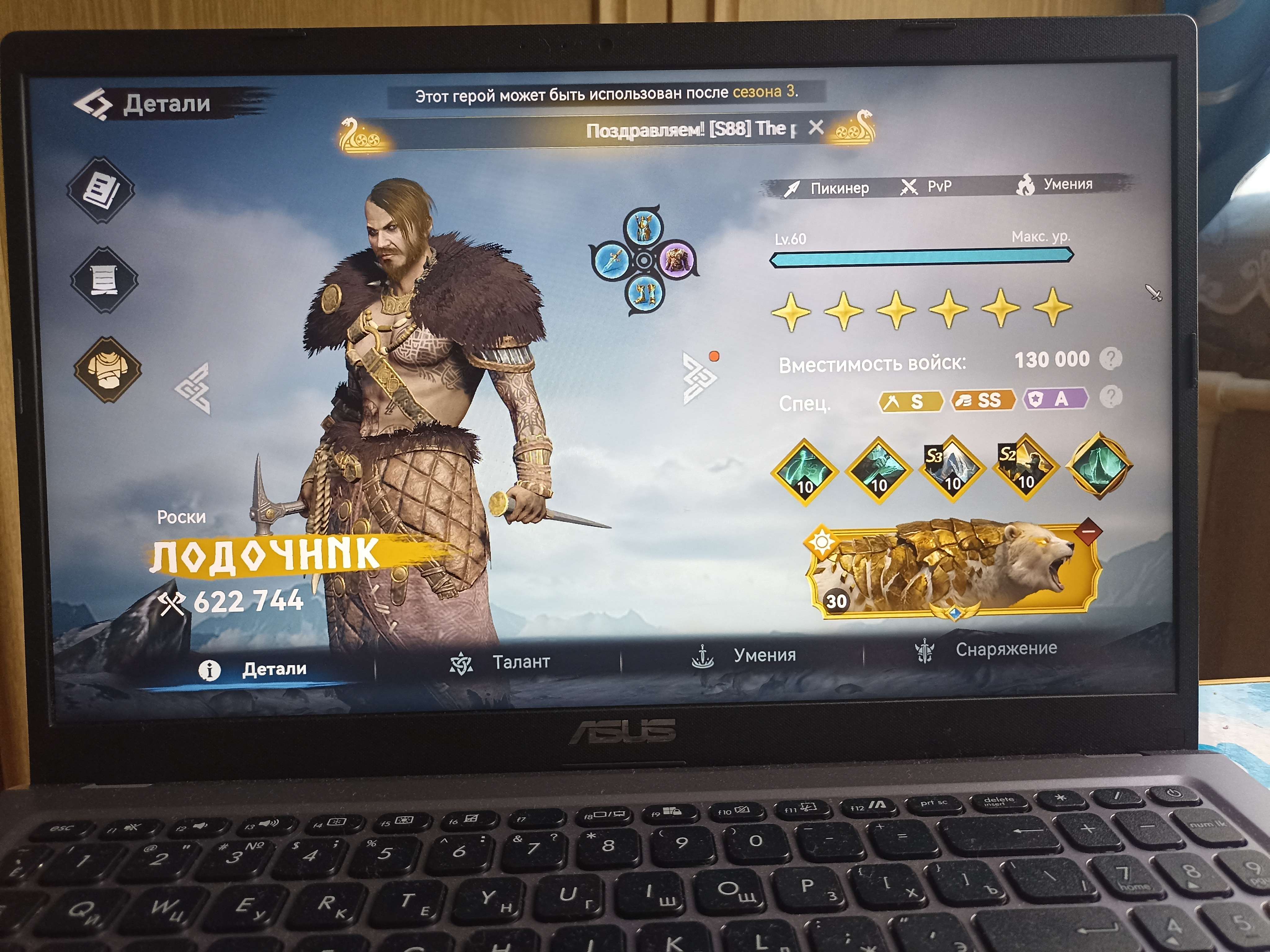 Скриншоты к игре Viking Rise продажа аккаунта к игре Viking Rise