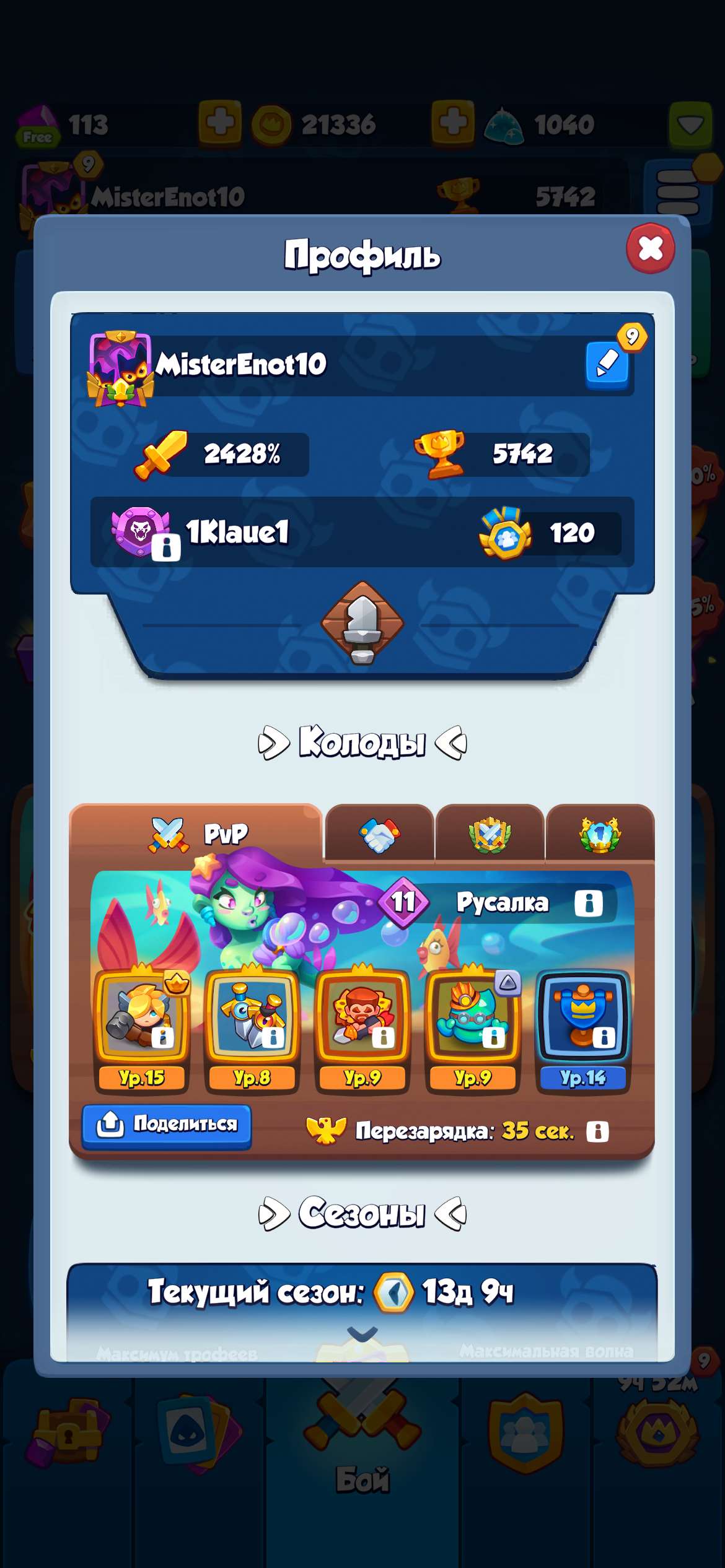 Скриншоты к игре Rush Royale продажа аккаунта к игре Rush Royale