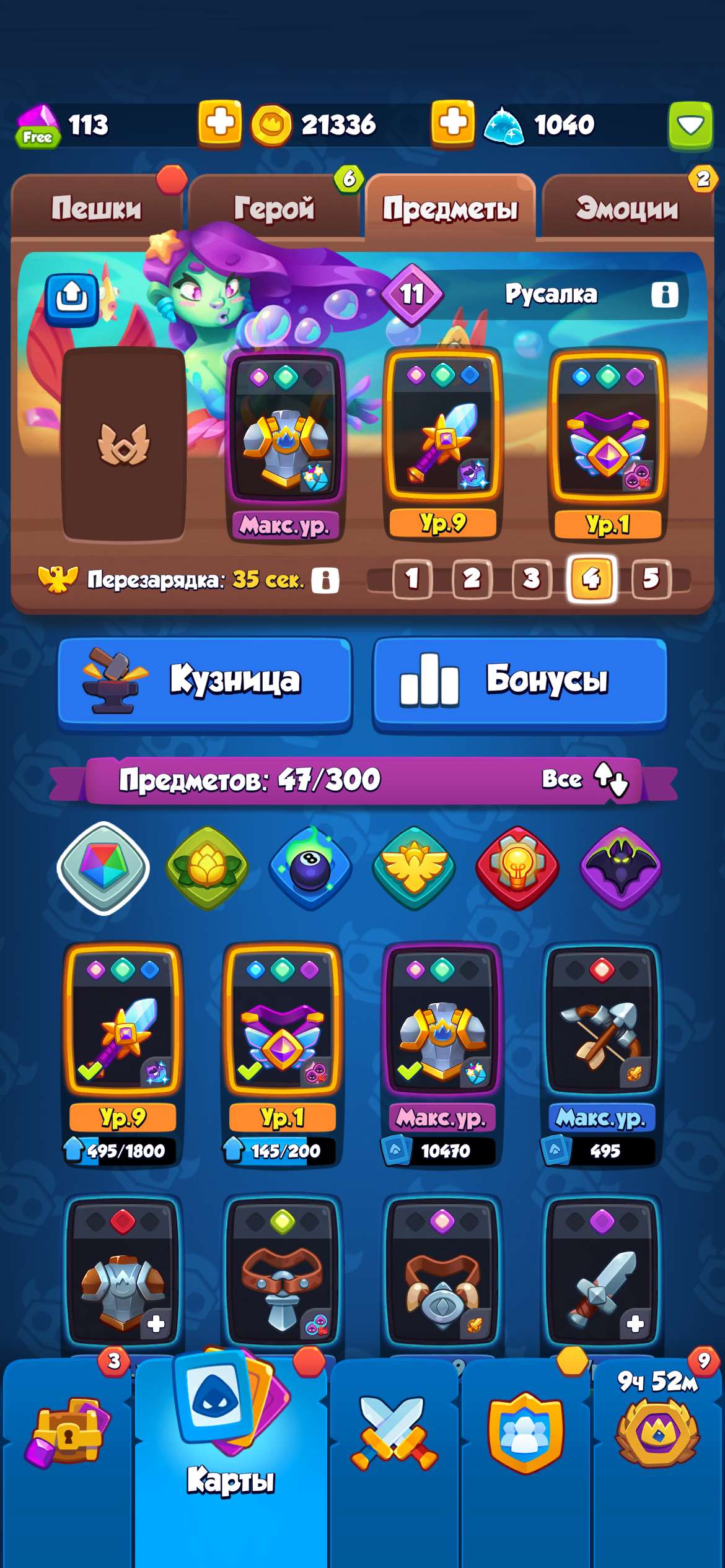Скриншоты к игре Rush Royale продажа аккаунта к игре Rush Royale