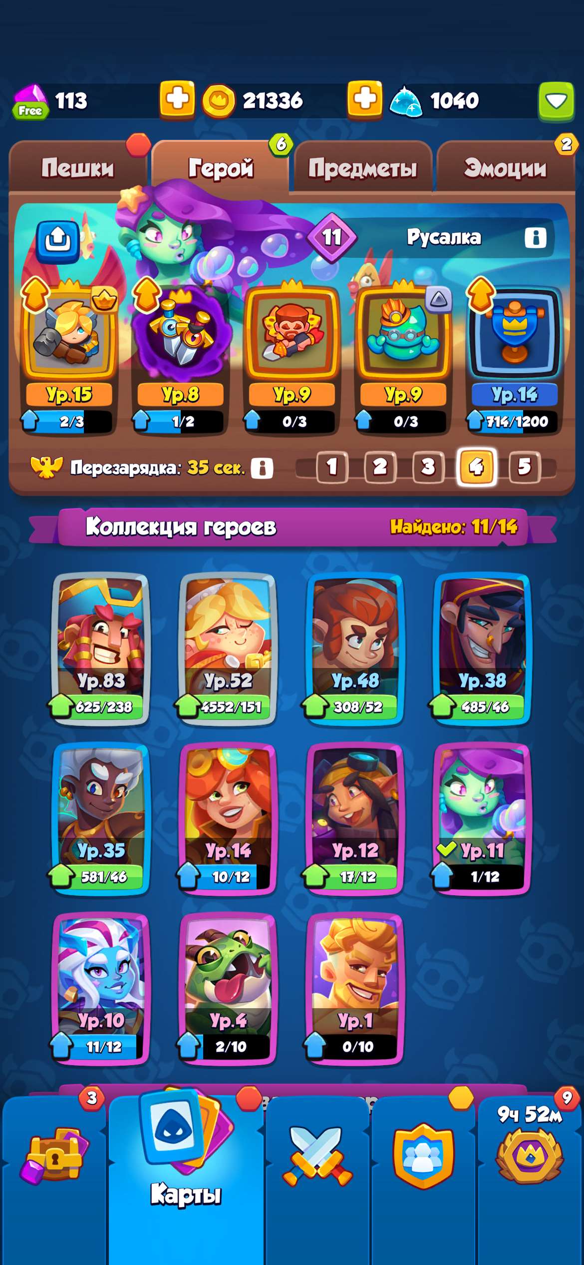 Скриншоты к игре Rush Royale продажа аккаунта к игре Rush Royale