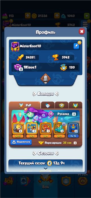 купить аккаунт Rush Royale