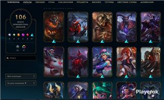 купить аккаунт League of Legends