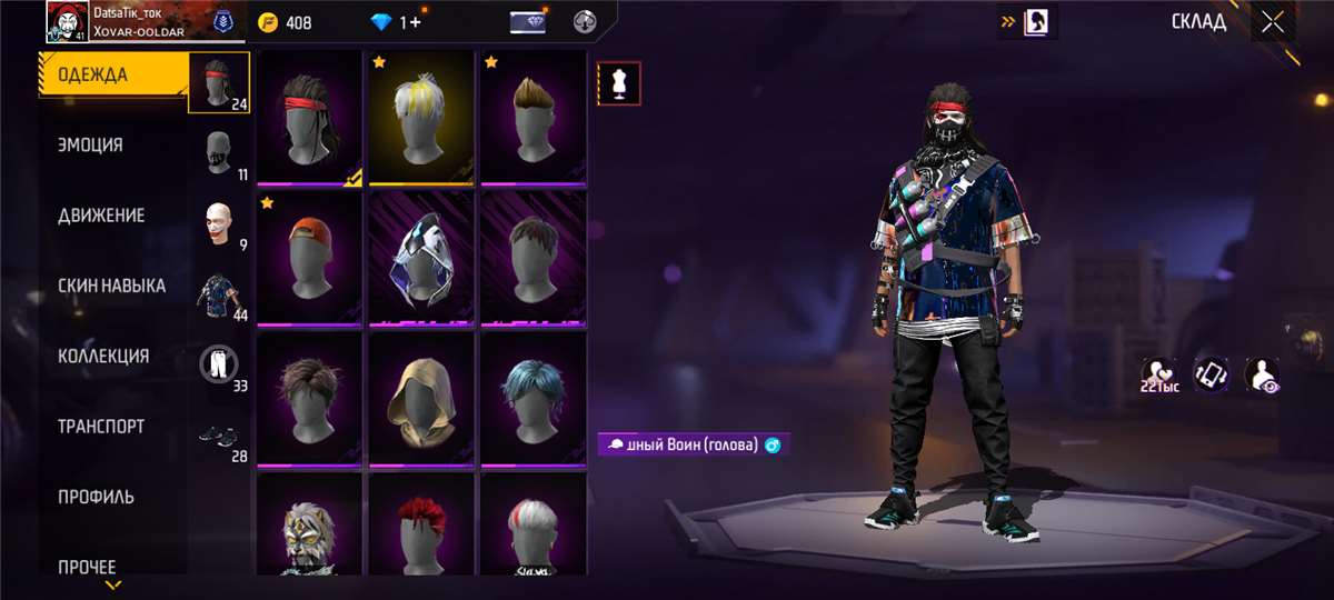 Скриншоты к игре Free Fire продажа аккаунта к игре Free Fire