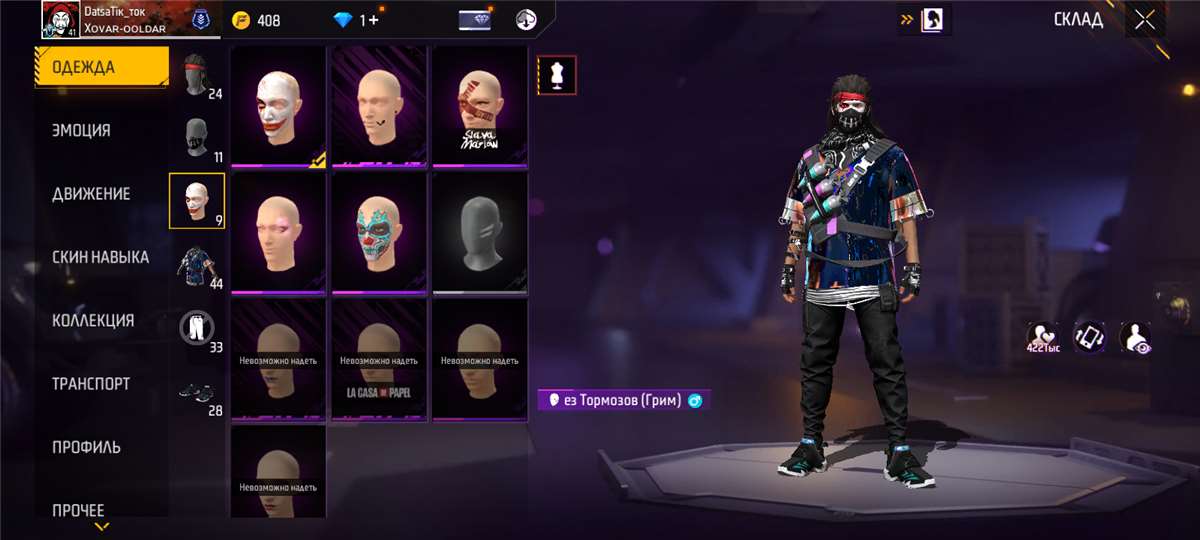 Скриншоты к игре Free Fire продажа аккаунта к игре Free Fire