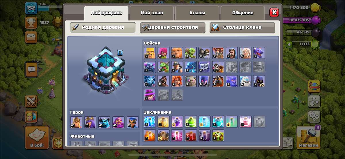 продажа аккаунта к игре Clash of Clans