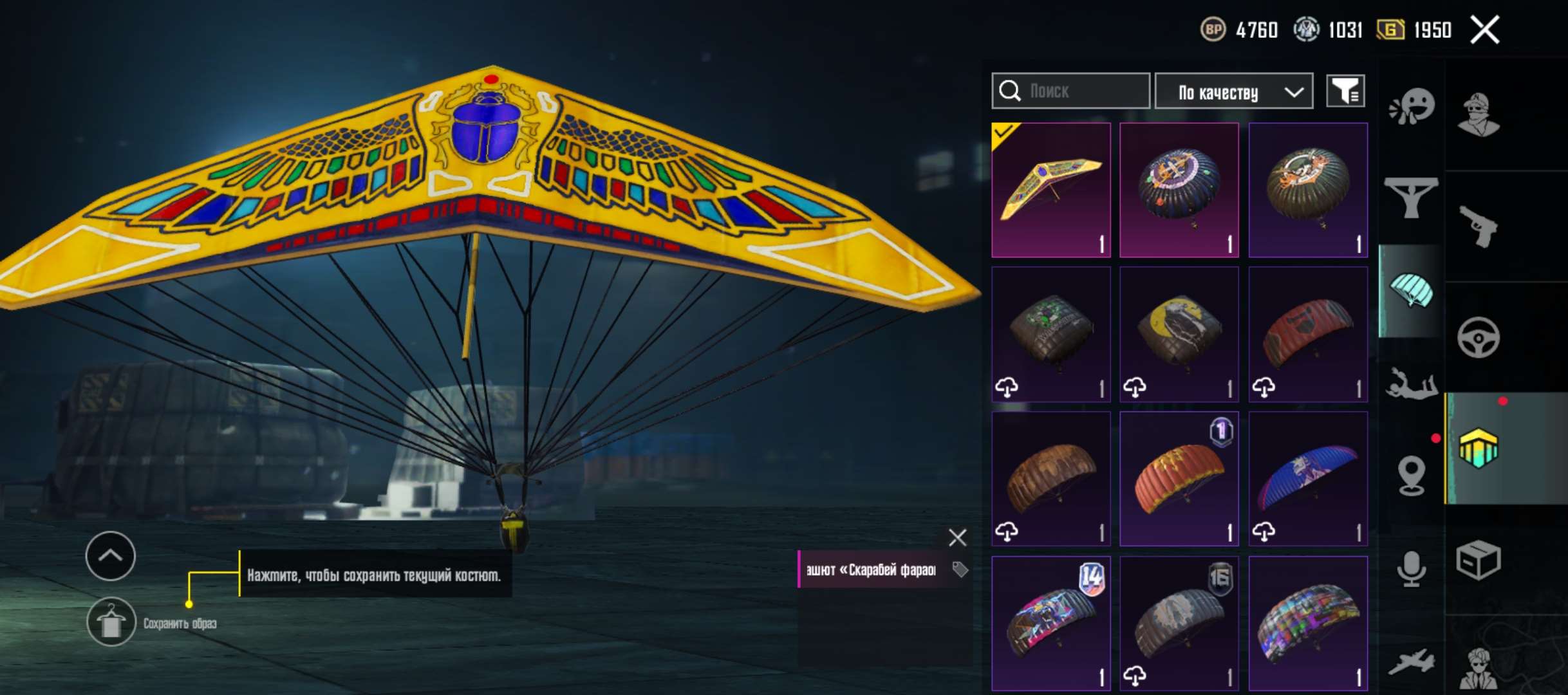 продажа аккаунта к игре PUBG MOBILE