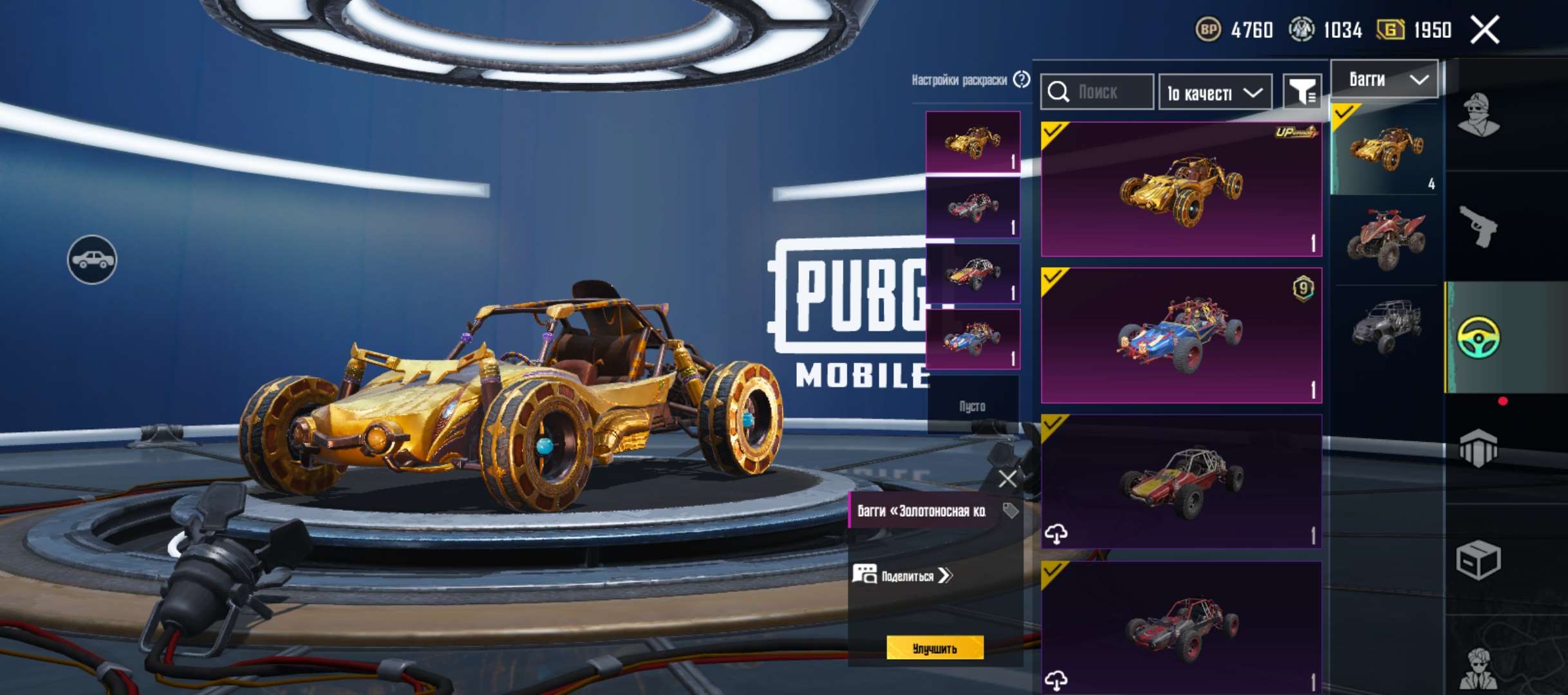 продажа аккаунта к игре PUBG MOBILE