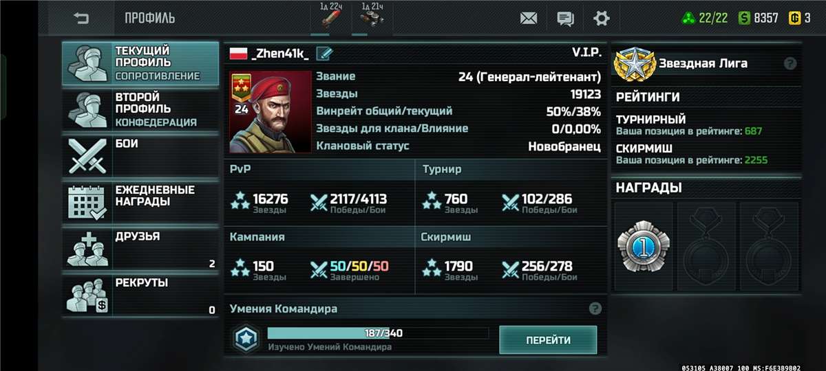 Скриншоты к игре Art of war 3 продажа аккаунта к игре Art of war 3