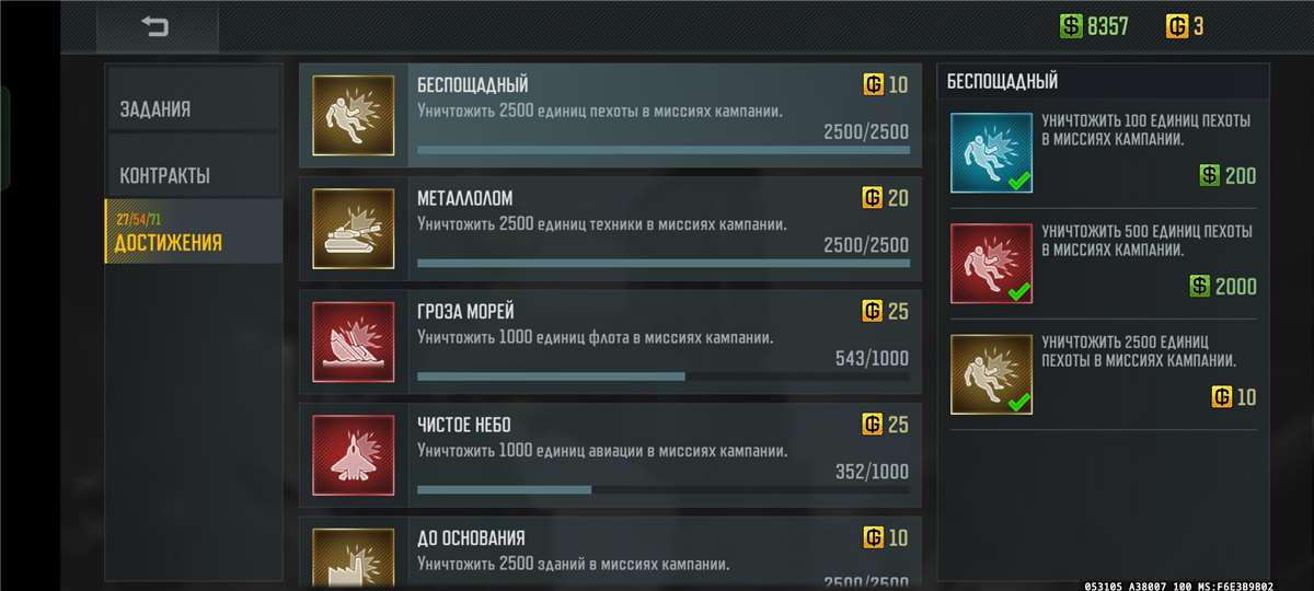 Скриншоты к игре Art of war 3 продажа аккаунта к игре Art of war 3