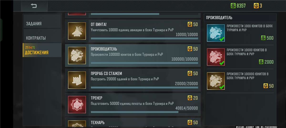 Скриншоты к игре Art of war 3 продажа аккаунта к игре Art of war 3