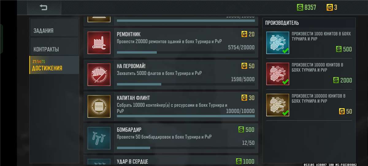 Скриншоты к игре Art of war 3 продажа аккаунта к игре Art of war 3