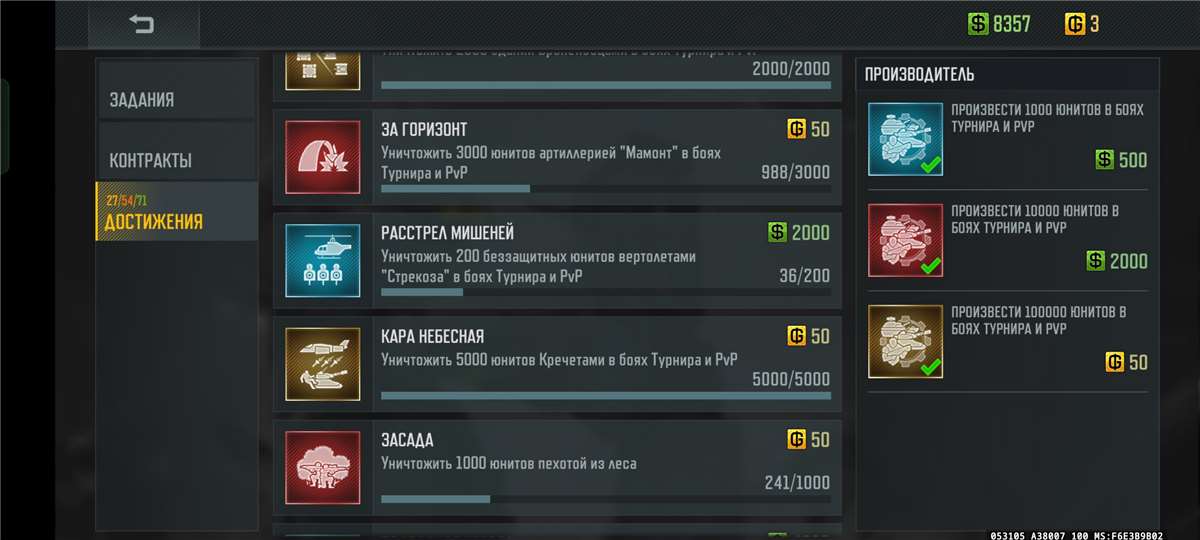 Скриншоты к игре Art of war 3 продажа аккаунта к игре Art of war 3