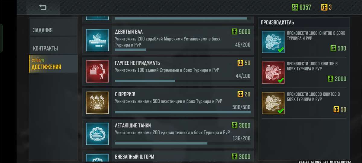 Скриншоты к игре Art of war 3 продажа аккаунта к игре Art of war 3