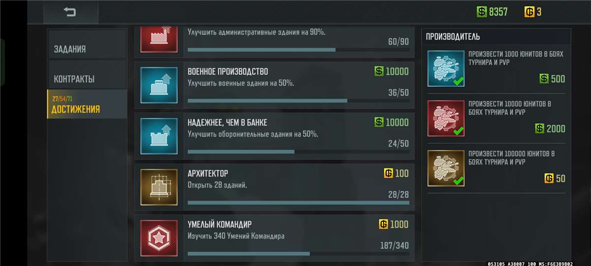 Скриншоты к игре Art of war 3 продажа аккаунта к игре Art of war 3