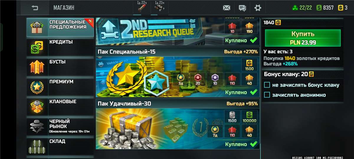 Скриншоты к игре Art of war 3 продажа аккаунта к игре Art of war 3