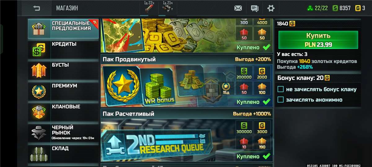 Скриншоты к игре Art of war 3 продажа аккаунта к игре Art of war 3