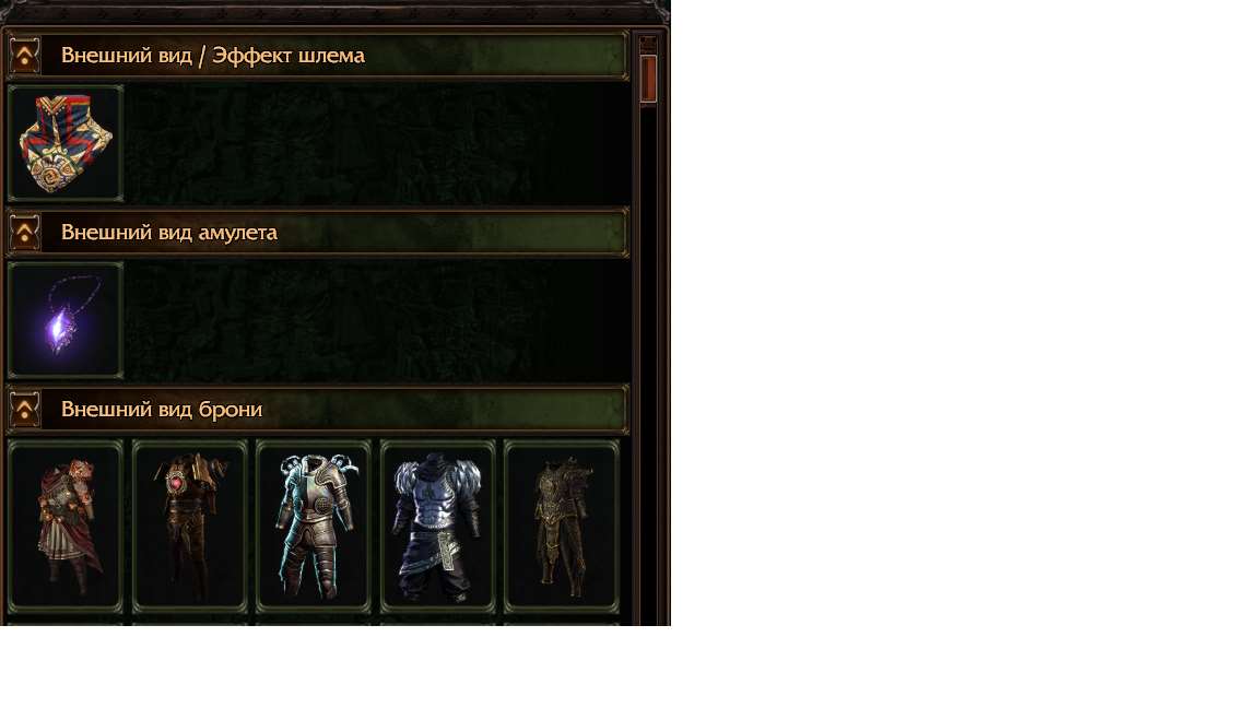 Скриншоты к игре Path of Exile продажа аккаунта к игре Path of Exile