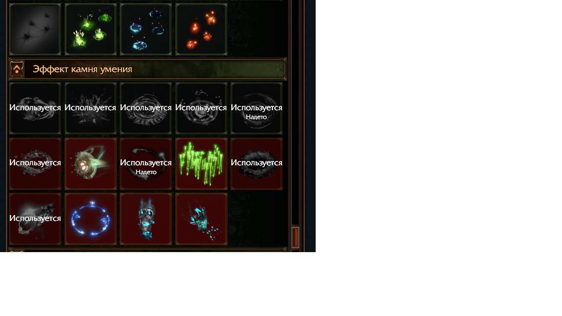 Скриншоты к игре Path of Exile продажа аккаунта к игре Path of Exile