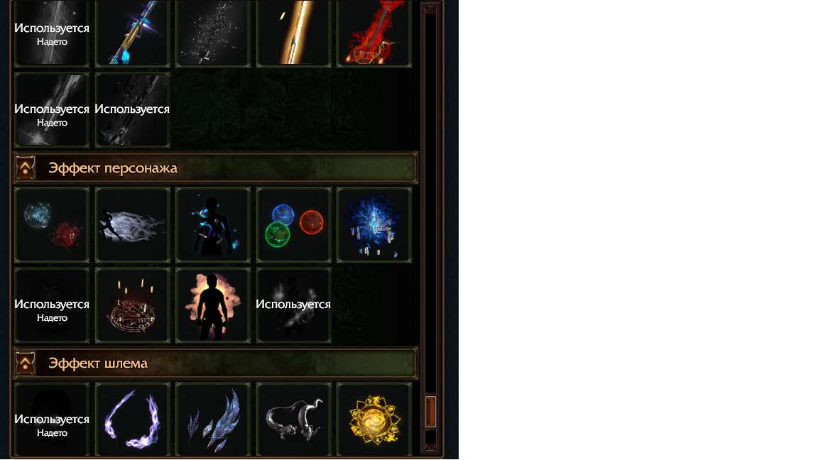 Скриншоты к игре Path of Exile продажа аккаунта к игре Path of Exile