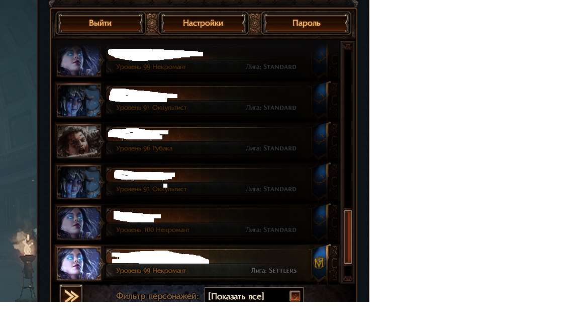 Скриншоты к игре Path of Exile продажа аккаунта к игре Path of Exile