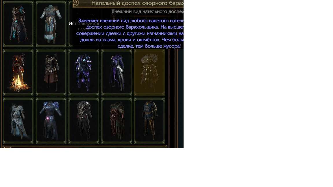 Скриншоты к игре Path of Exile продажа аккаунта к игре Path of Exile