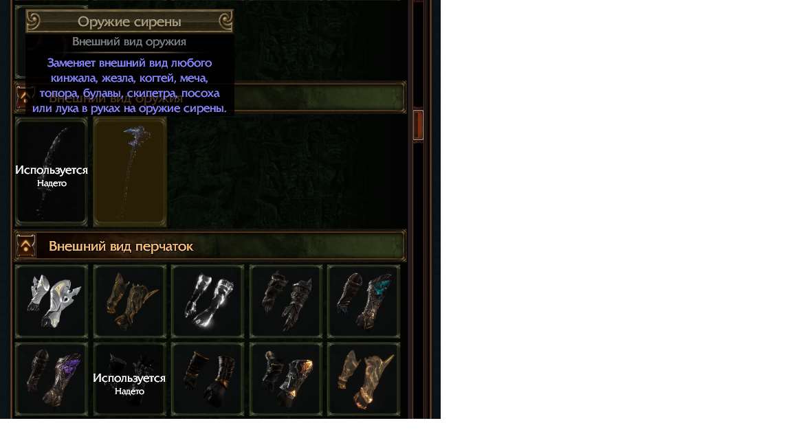 Скриншоты к игре Path of Exile продажа аккаунта к игре Path of Exile