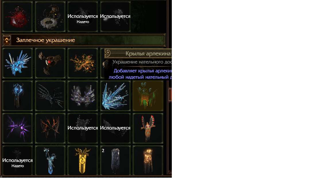 Скриншоты к игре Path of Exile продажа аккаунта к игре Path of Exile