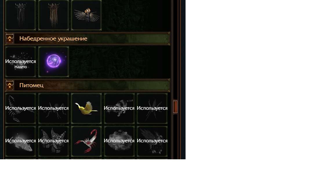 Скриншоты к игре Path of Exile продажа аккаунта к игре Path of Exile