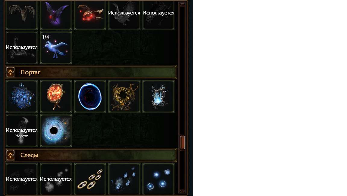 Скриншоты к игре Path of Exile продажа аккаунта к игре Path of Exile
