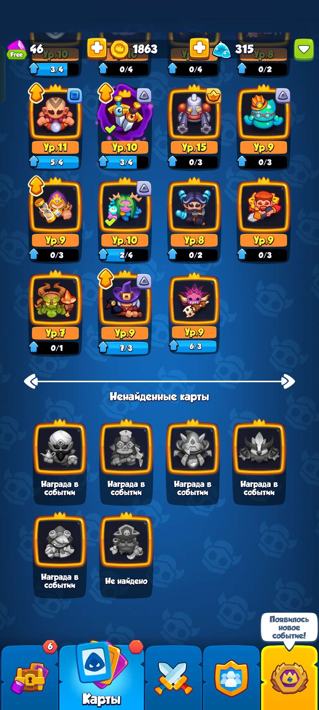 Скриншоты к игре Rush Royale продажа аккаунта к игре Rush Royale