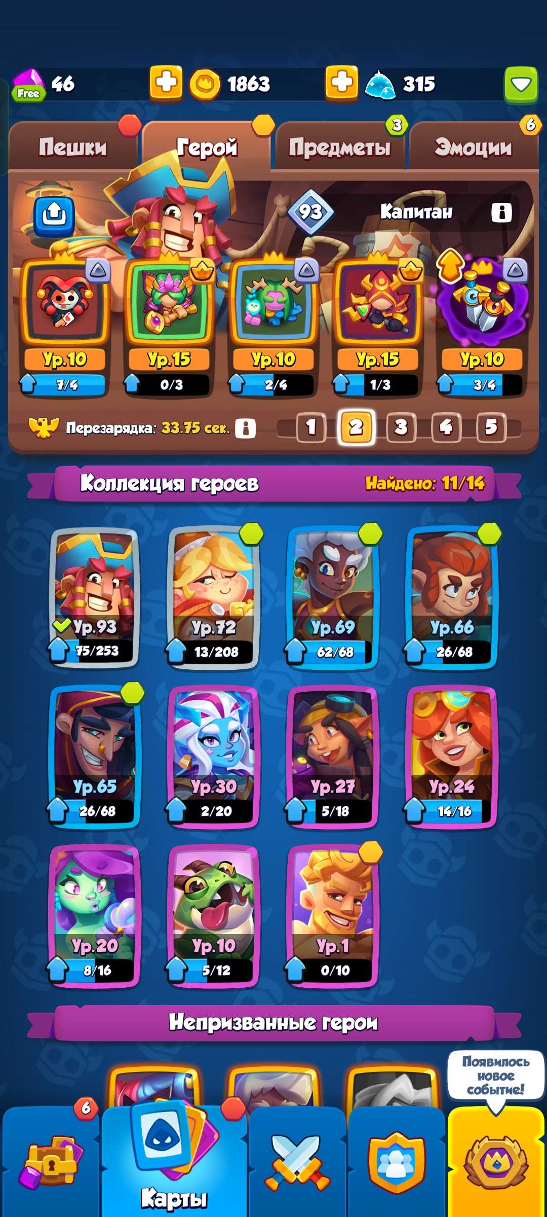 Скриншоты к игре Rush Royale продажа аккаунта к игре Rush Royale