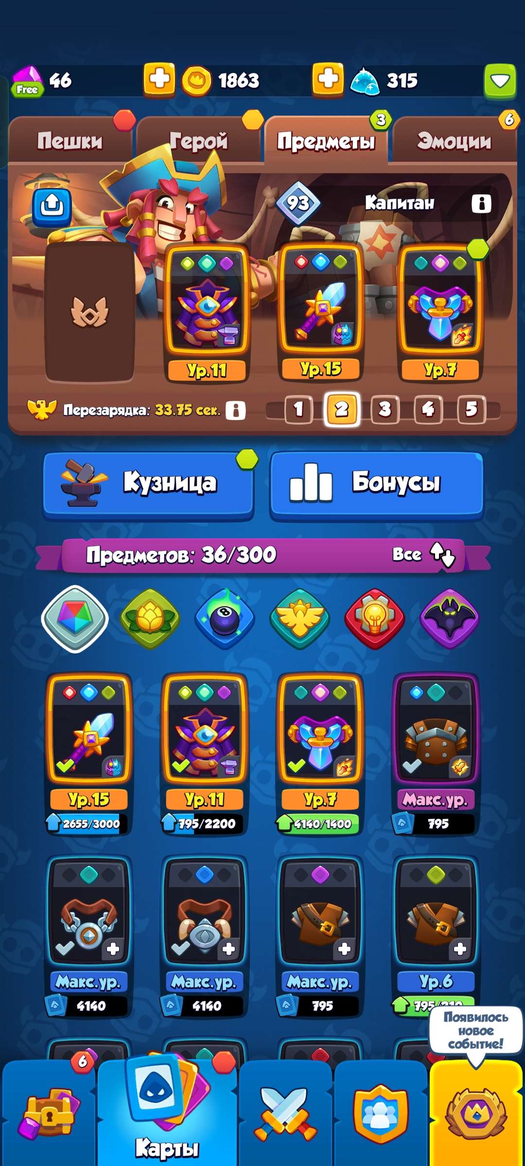 Скриншоты к игре Rush Royale продажа аккаунта к игре Rush Royale